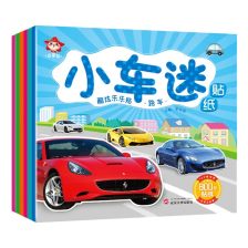 汽車(chē)貼畫(huà)書(shū)厚度多少