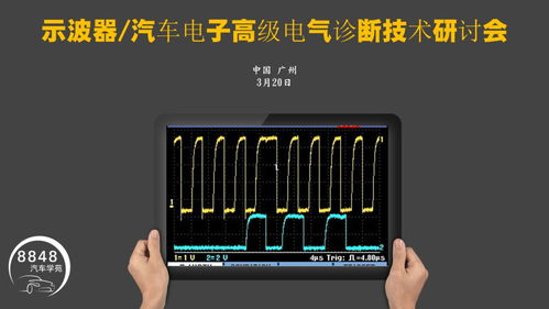 汽車用示波器多少兆 汽車用示波器多少兆