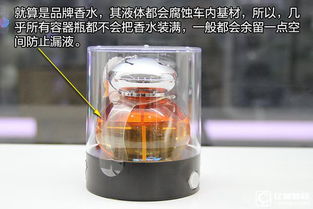 汽車香水香精含量多少