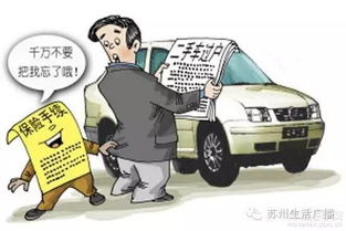 過戶汽車需要多少天
