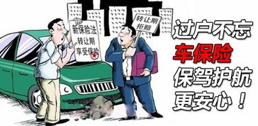 過戶汽車需要多少天