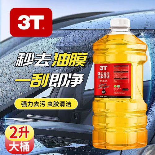 汽車油共多少毫升