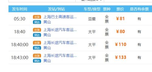 黃山汽車總站房價(jià)多少