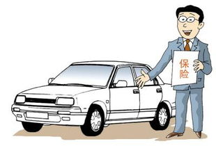 汽車保額是多少 汽車保額是多少