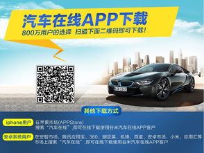 汽車在線谷米年費(fèi)多少