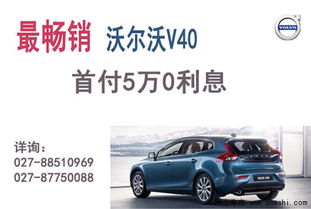 27萬汽車首付多少