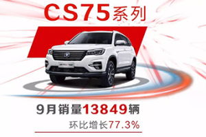 蘭州有多少長安汽車