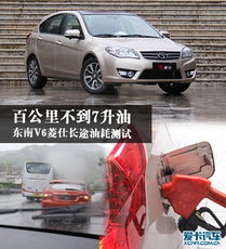 汽車7升油耗多少