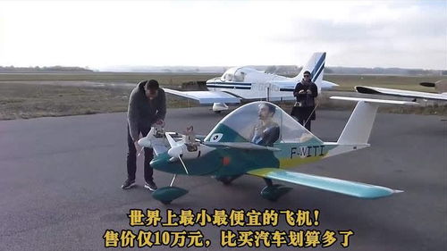 飛機比汽車危險多少