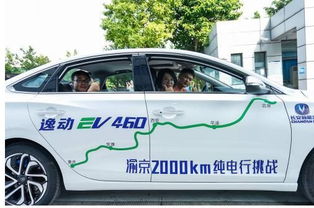 電動汽車多少km