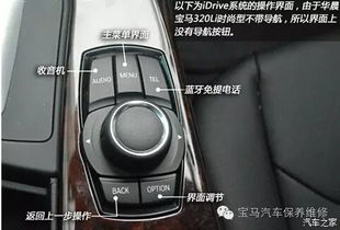 寶馬汽車多少碼表盤