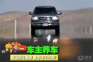 汽車夏季耐高溫多少