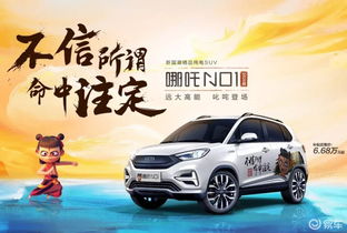 哪吒汽車充電效率多少