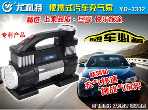 汽車打氣泵多少a