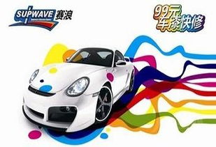涂裝汽車多少錢