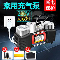 汽車氣泵是多少伏