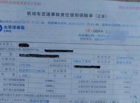 汽車保險補稅多少