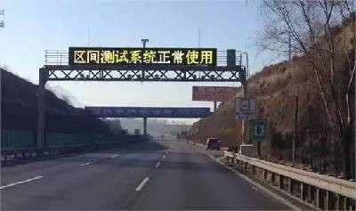 汽車區(qū)間測速罰款多少