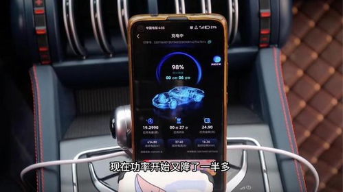 汽車電量70%是多少