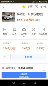 汽車分多少期付款