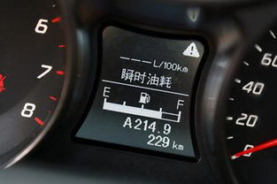 汽車油耗加多少