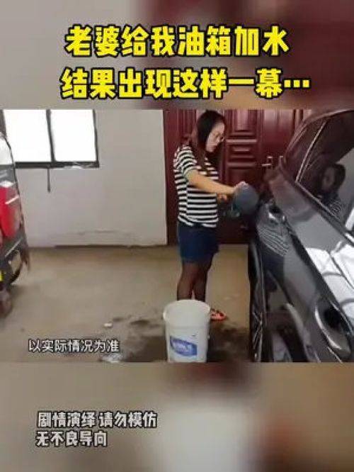汽車油箱加水多少合適