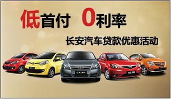 汽車按揭首付要多少