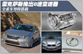 汽車8速是多少