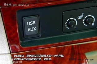 汽車usb音頻是多少 汽車usb音頻是多少