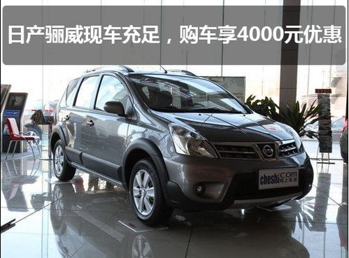 新鄉(xiāng)汽車多少錢