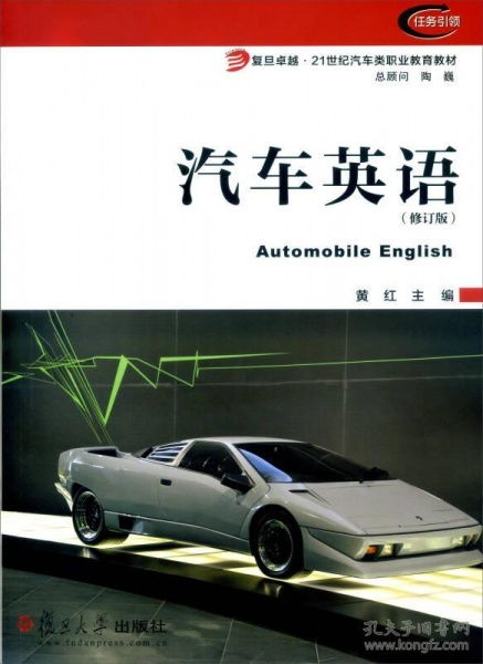 這有多少輛汽車英語