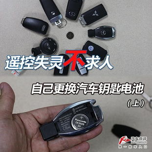 汽車鑰匙電量是多少