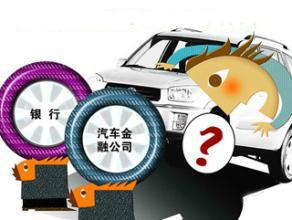 汽車金融回訪多少天