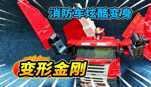 威震天汽車多少元