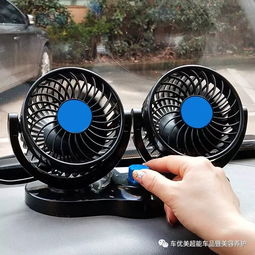 汽車風扇宿舍續(xù)航多少