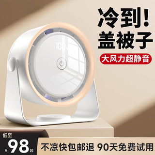 汽車風扇宿舍續(xù)航多少