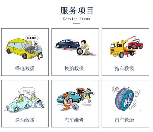 汽車充氣救援價(jià)格多少