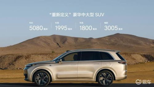 理想汽車 單車均價多少
