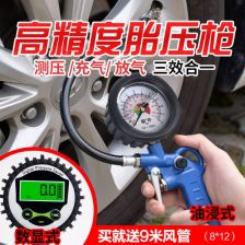 汽車充氣充到多少psi