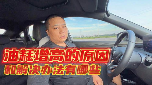 濟南汽車油耗增高多少