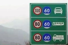 汽車超速40%扣多少
