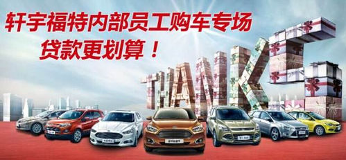 高河汽車多少員工