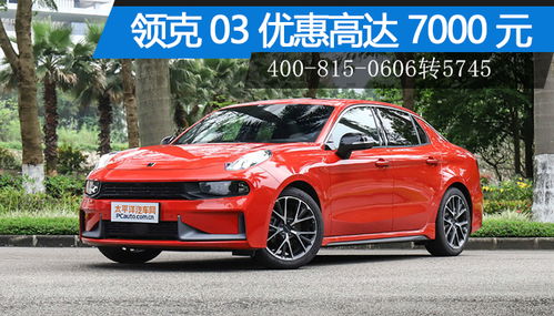 03汽車最新報(bào)價(jià)多少 03汽車最新報(bào)價(jià)多少