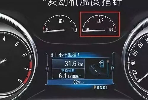 汽車溫度多少度