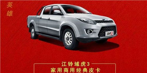 江鈴汽車總質(zhì)量多少