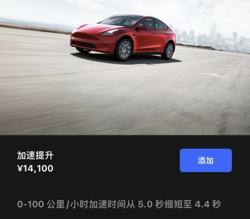 摩登汽車零百加速多少