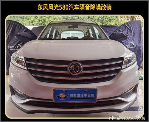 東風(fēng)580汽車多少萬