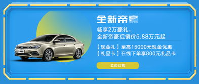 汽車支架折扣多少合適