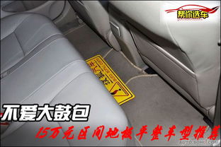 汽車地板海綿厚度多少 汽車地板海綿厚度多少