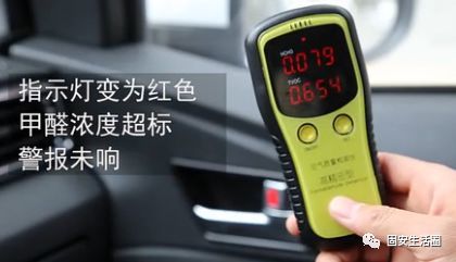 汽車甲醛濃度是多少